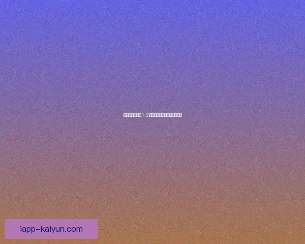 甘拿斯亚门多萨1-2学生队新赛季精彩表现全记录